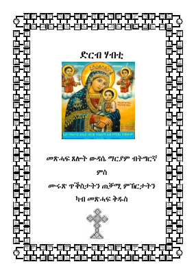 Drib_habti_2010.pdf